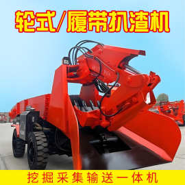 礦山扒渣機